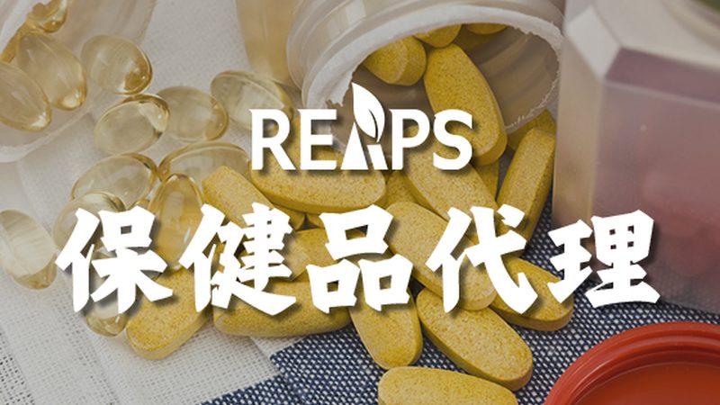保健品自产，这些资质你不可不知