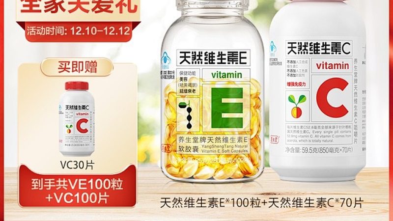 中老年钙片中的维生素D3：提升吸收率的奥秘**