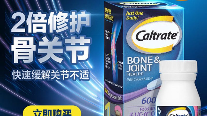 北京复合维生素与维生素B族：成分解析与选择要点