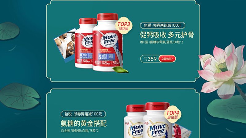 保健品代加工：揭秘背后的专业与规范